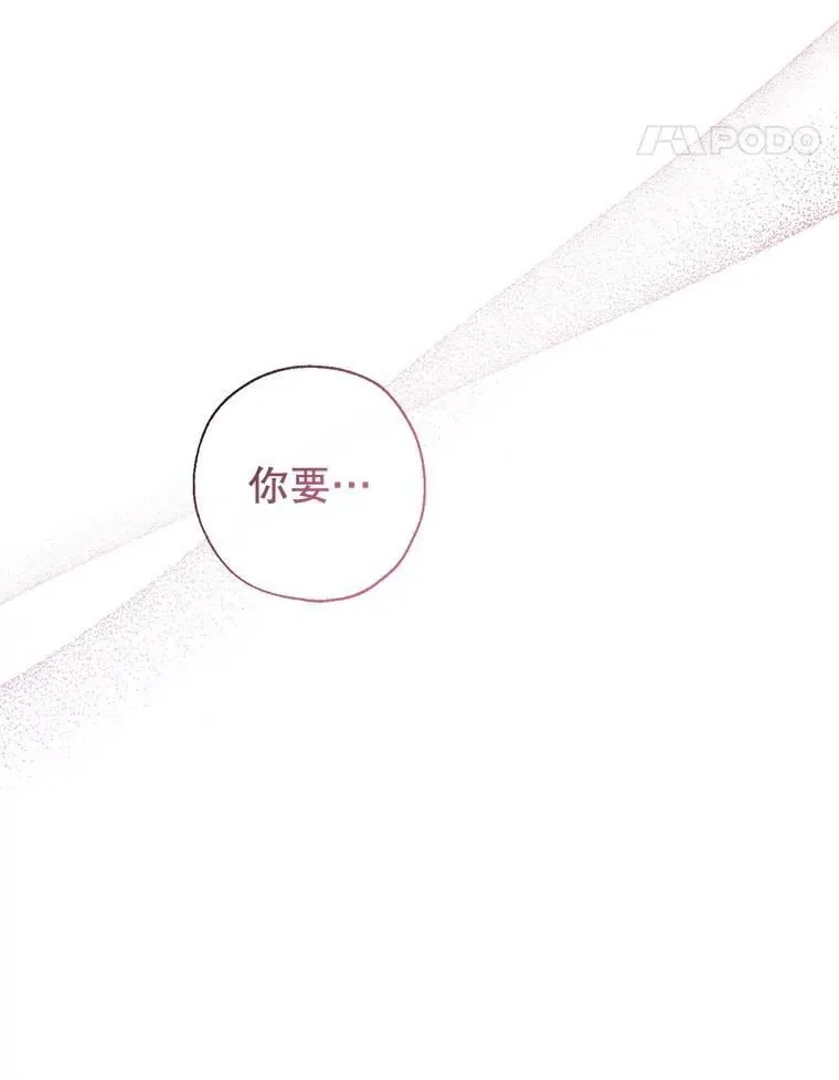 120.心意相通 第44页