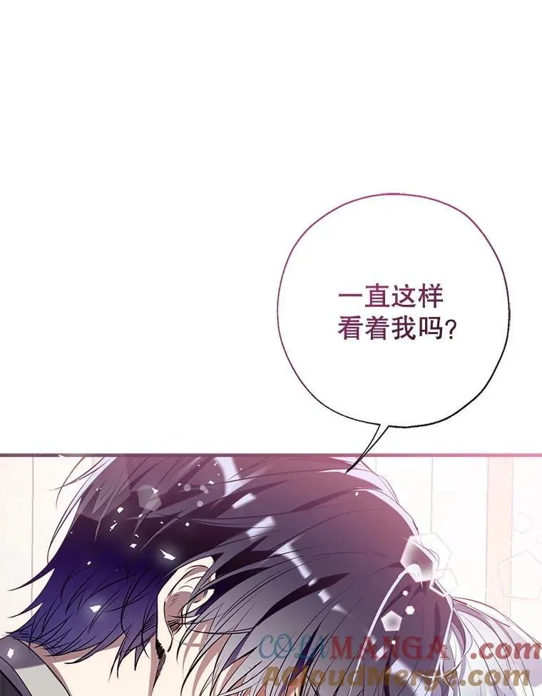 120.心意相通 第45页