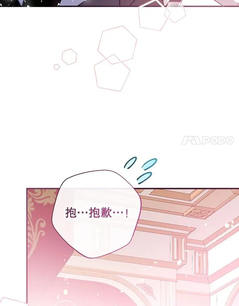 120.心意相通 第47页