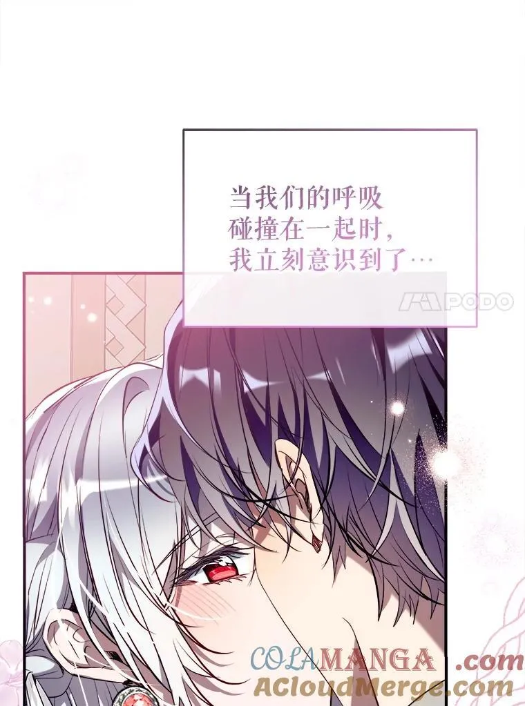 120.心意相通 第57页