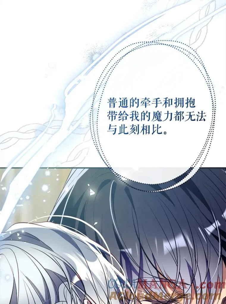 120.心意相通 第61页