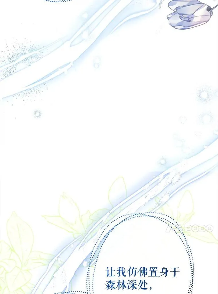 120.心意相通 第63页