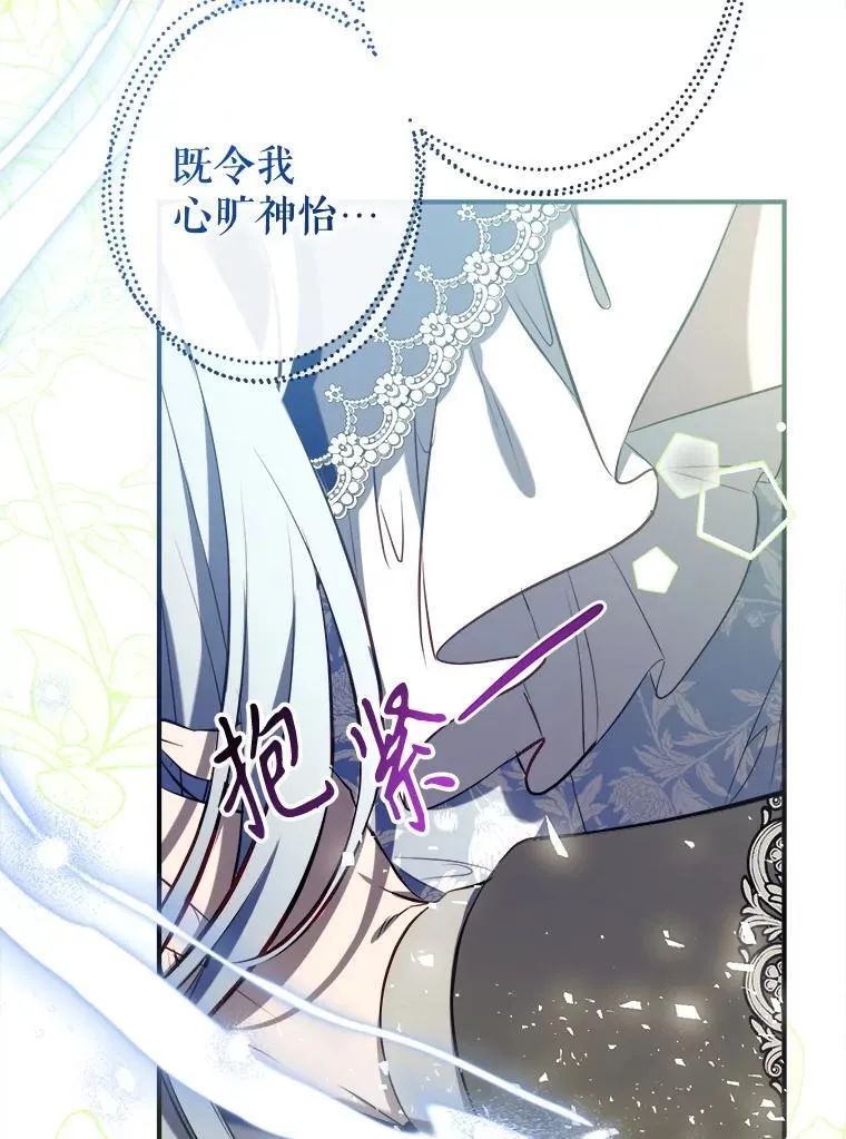 120.心意相通 第64页
