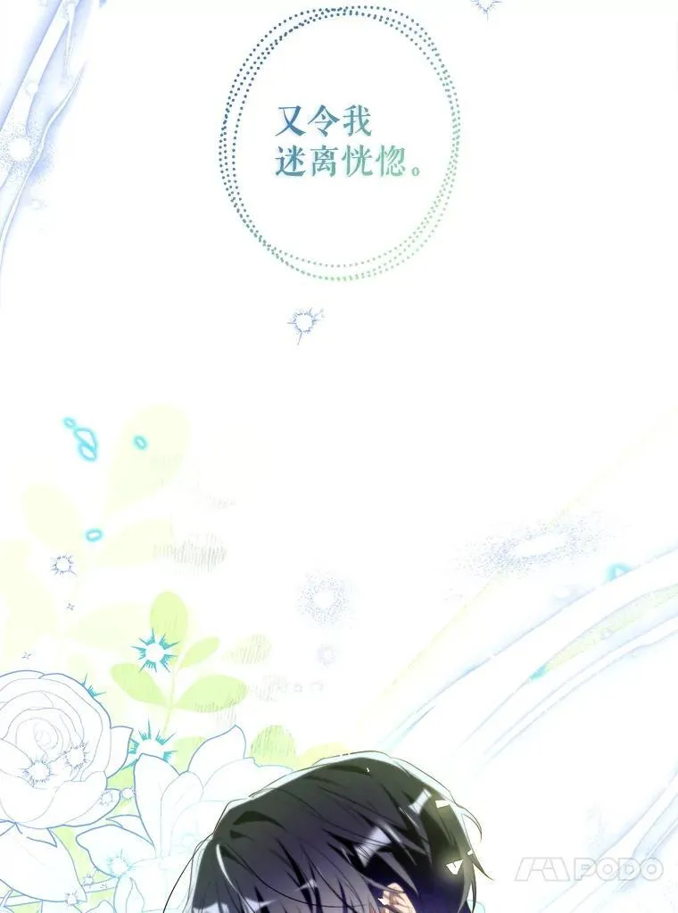 120.心意相通 第66页