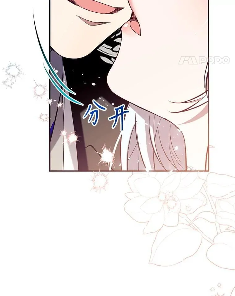 120.心意相通 第70页