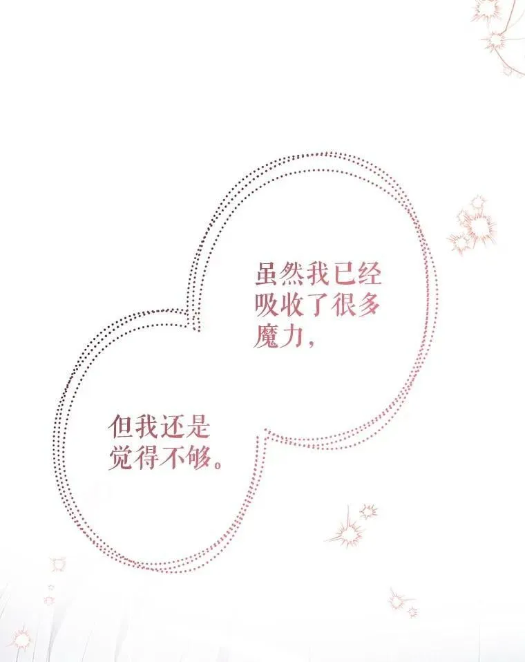 120.心意相通 第71页