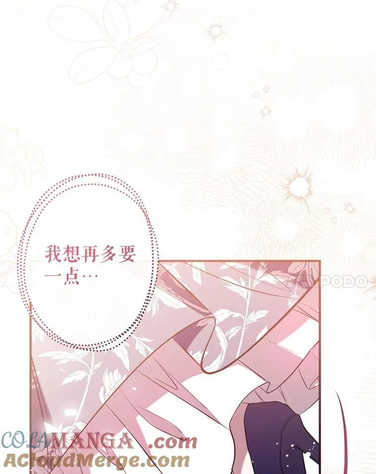 120.心意相通 第73页