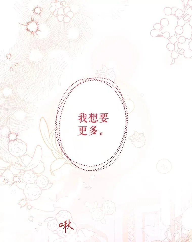 120.心意相通 第75页