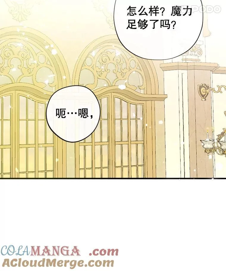 120.心意相通 第81页