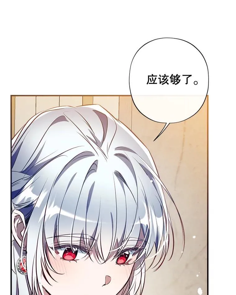 120.心意相通 第82页