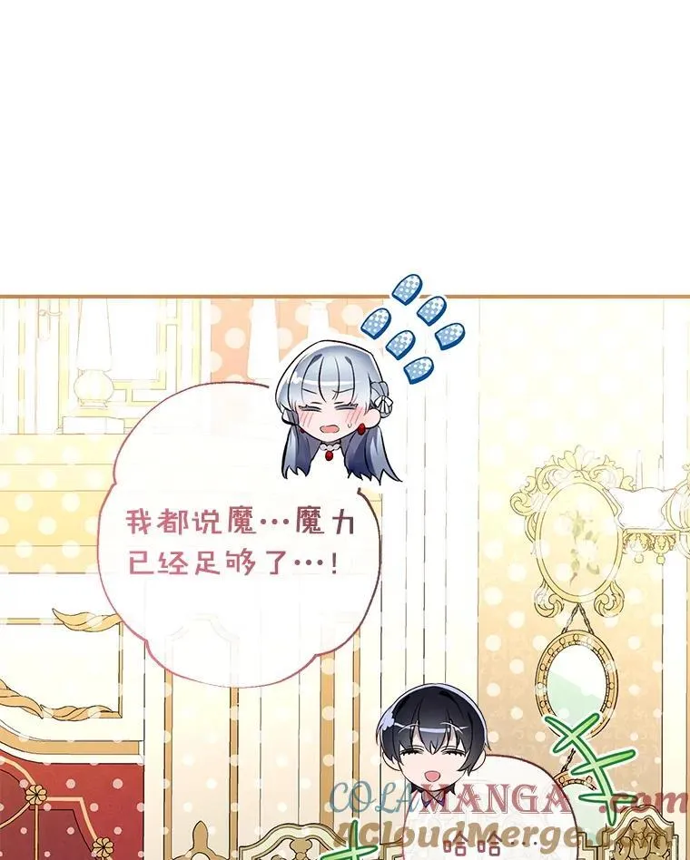 120.心意相通 第89页