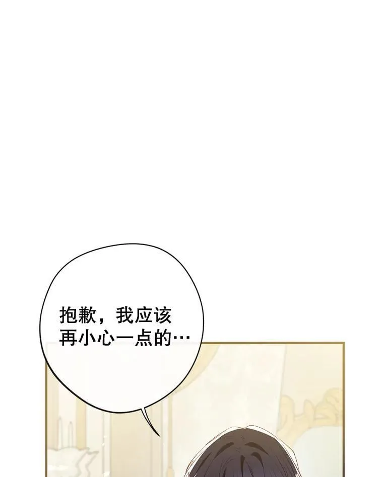 120.心意相通 第95页