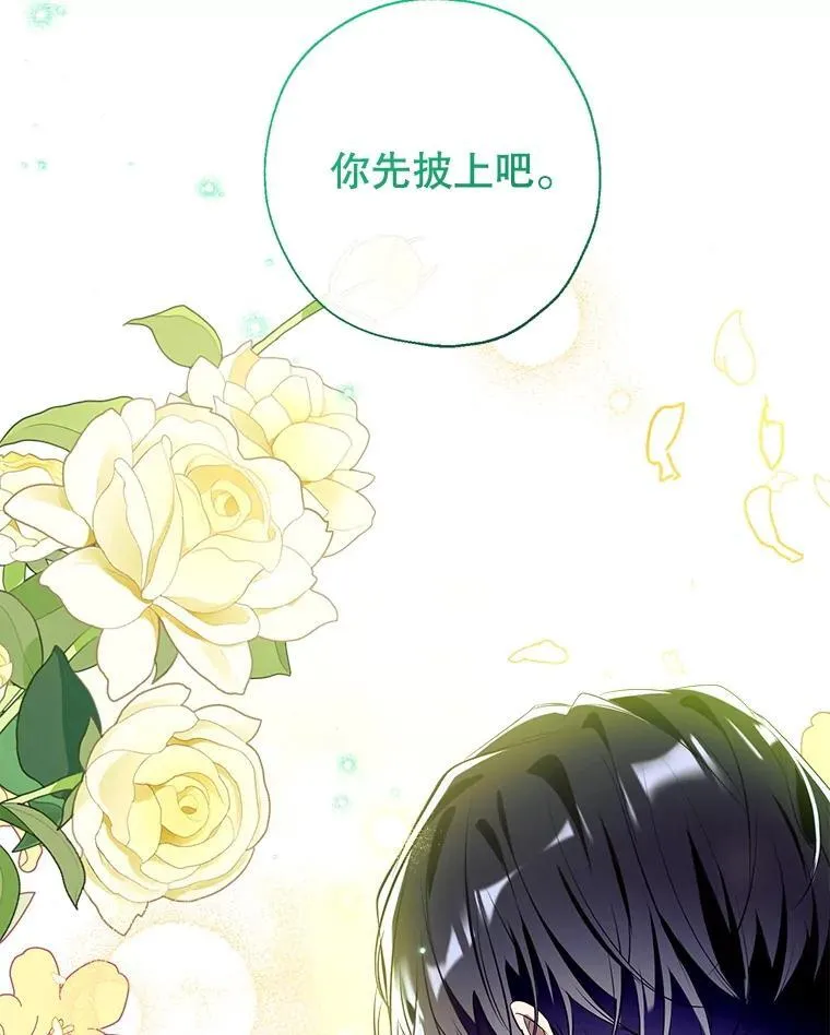120.心意相通 第99页