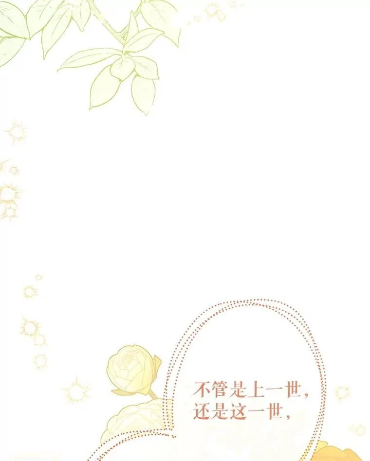120.心意相通 第107页