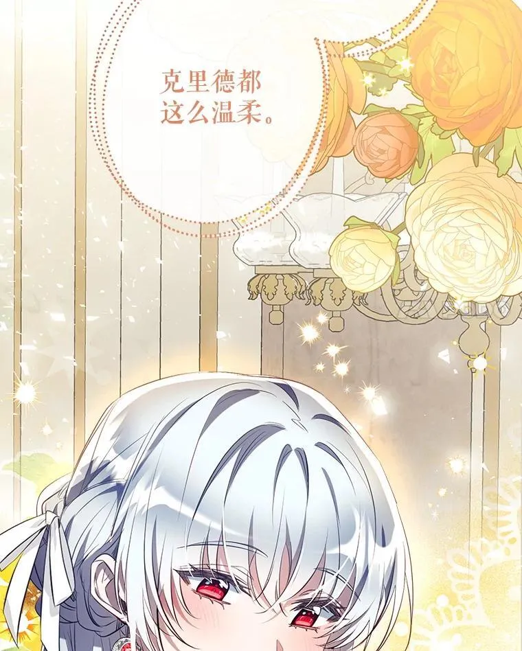 120.心意相通 第108页