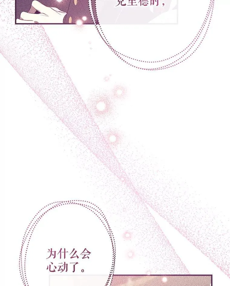 120.心意相通 第112页