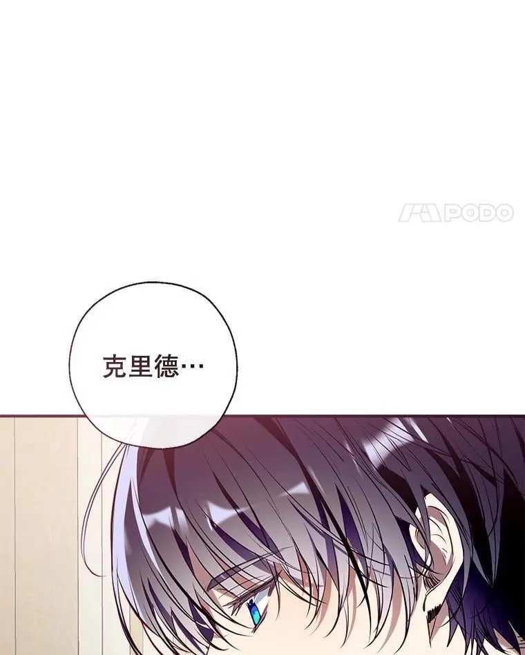 120.心意相通 第115页