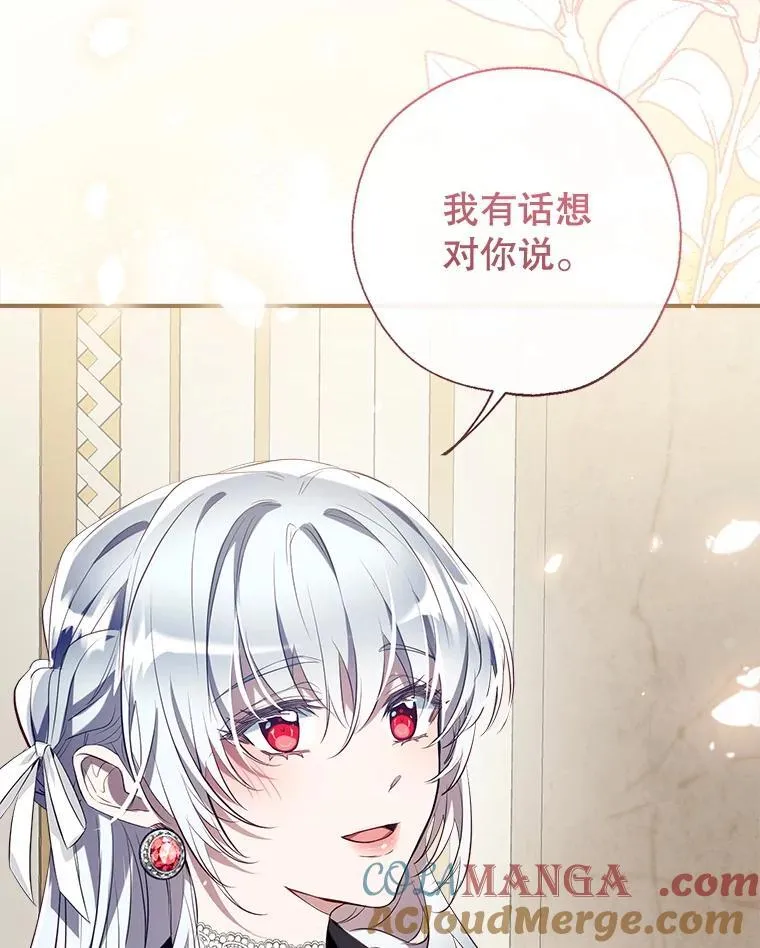 120.心意相通 第117页