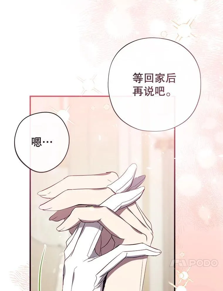 120.心意相通 第128页
