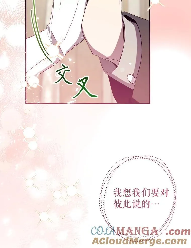 120.心意相通 第129页