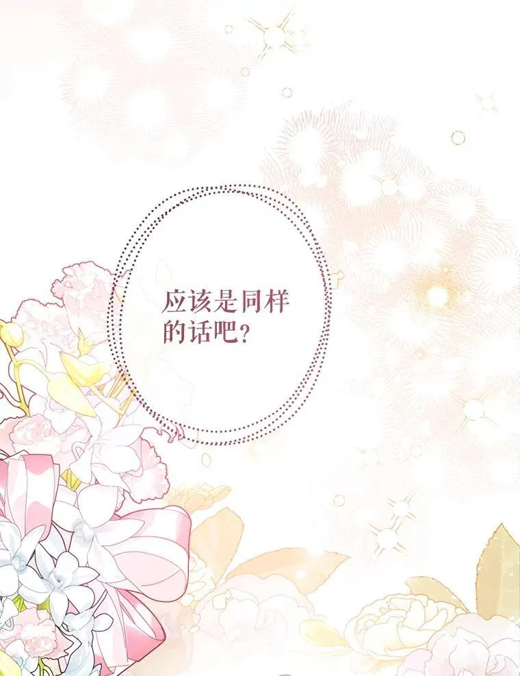 120.心意相通 第130页