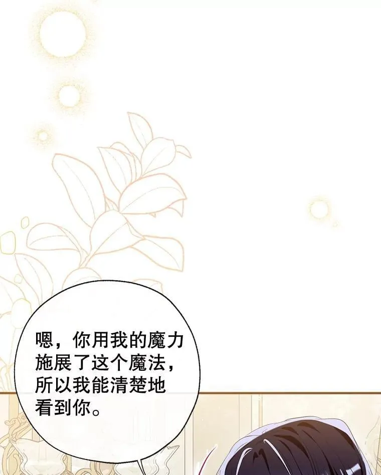 121.神的妻子 第3页