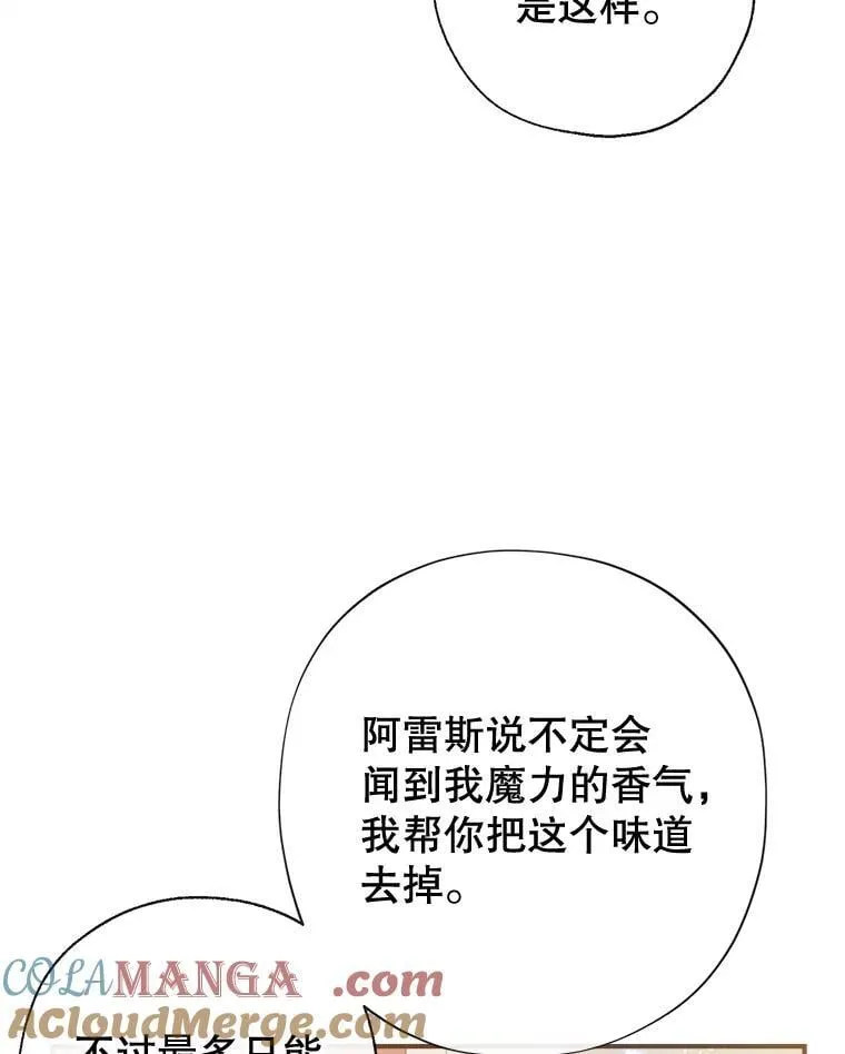 121.神的妻子 第5页