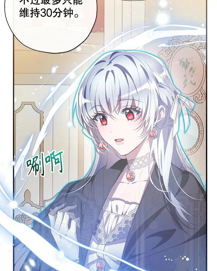 121.神的妻子 第6页