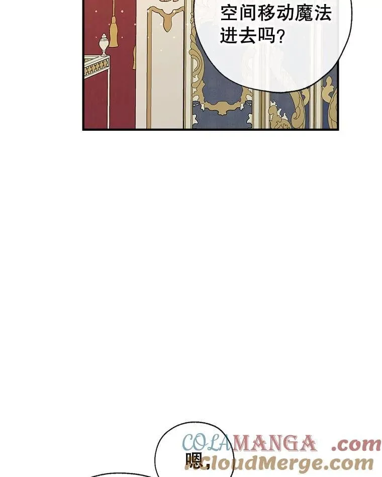 121.神的妻子 第9页