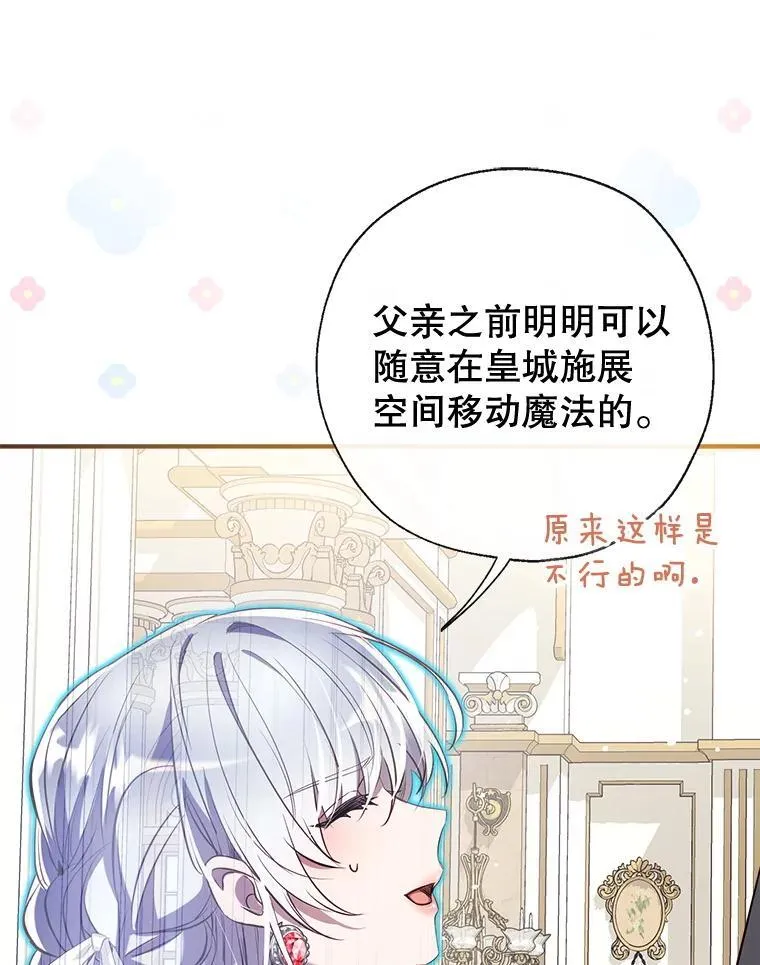 121.神的妻子 第12页