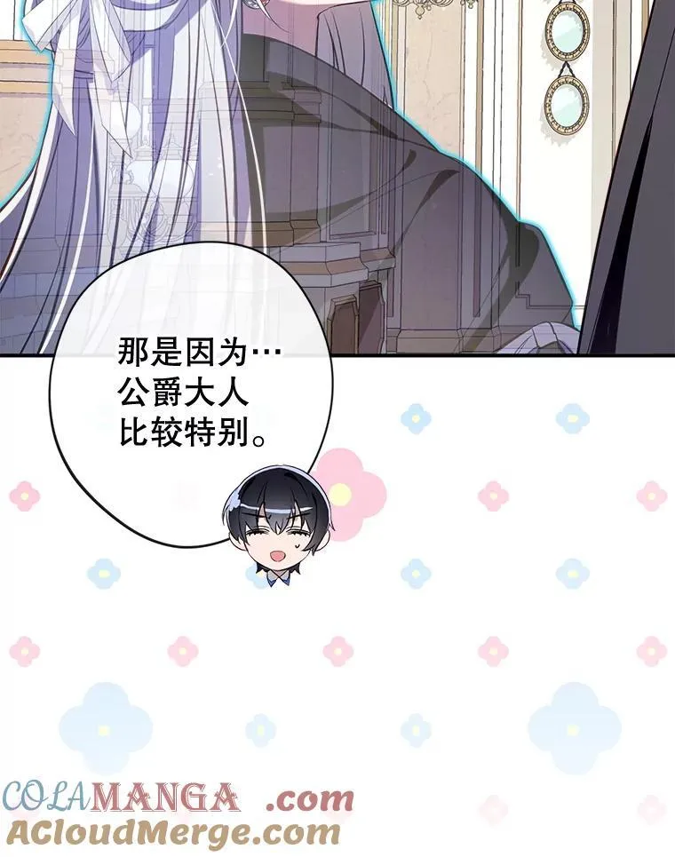 121.神的妻子 第13页