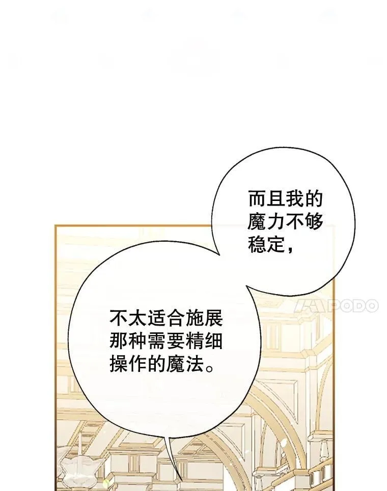 121.神的妻子 第14页