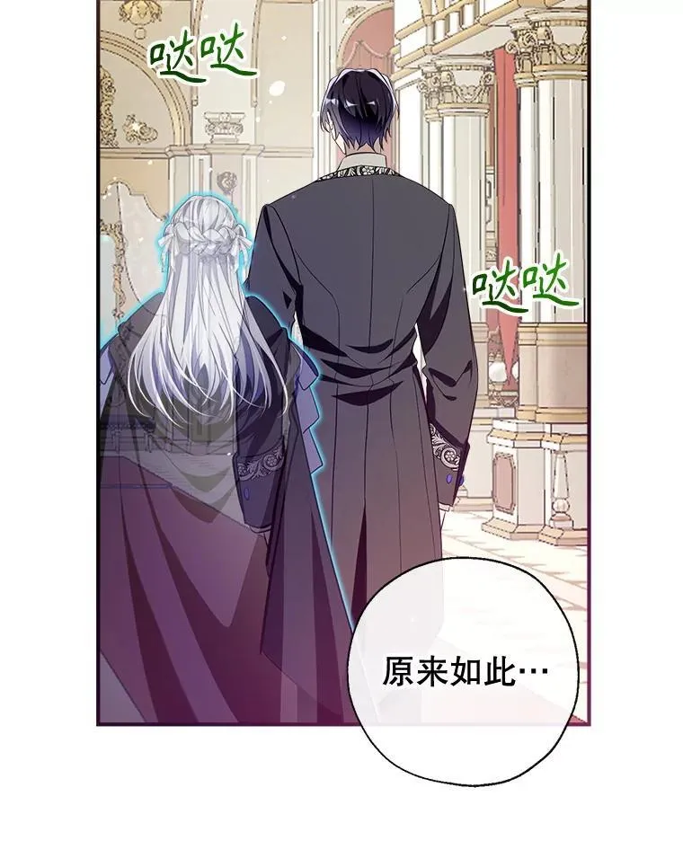 121.神的妻子 第15页