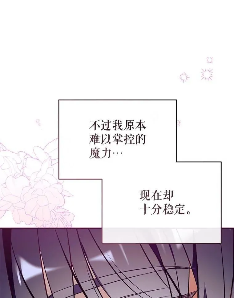 121.神的妻子 第16页