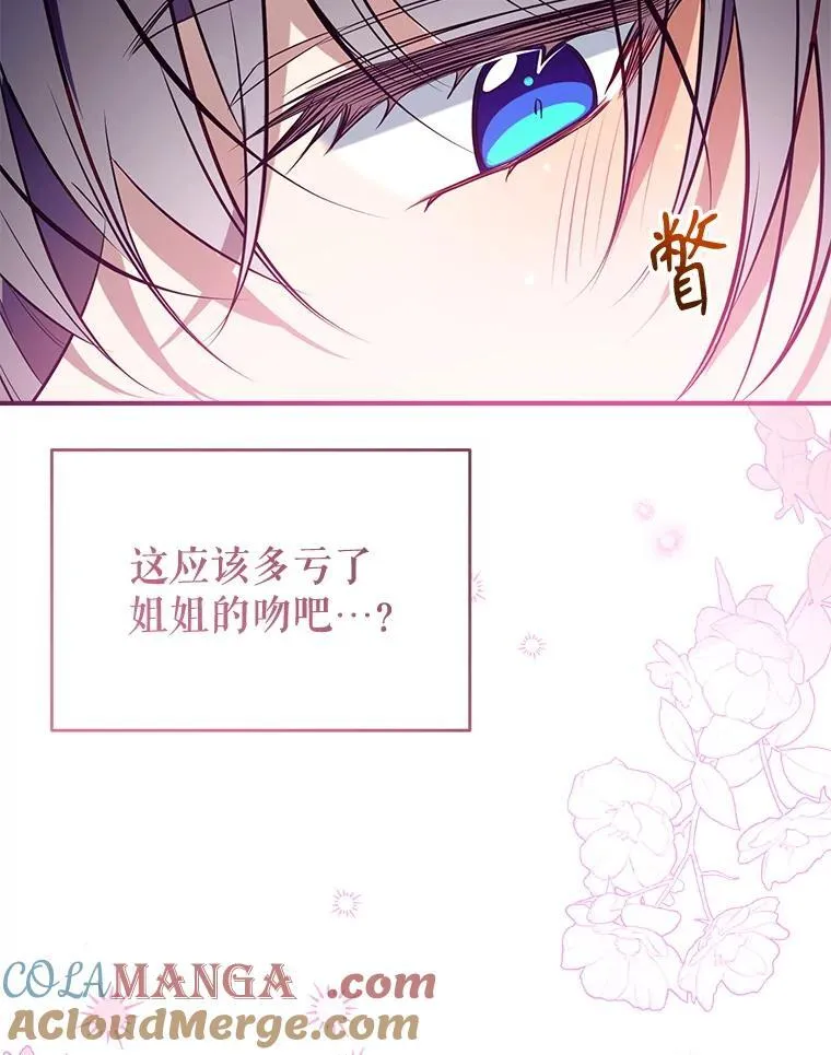 121.神的妻子 第17页
