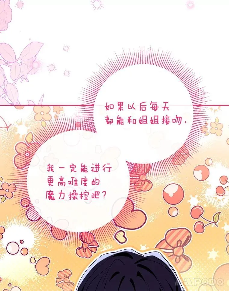 121.神的妻子 第18页