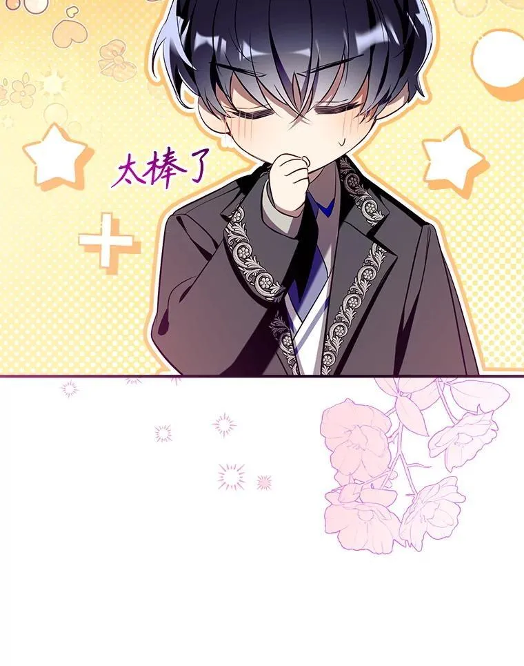 121.神的妻子 第19页