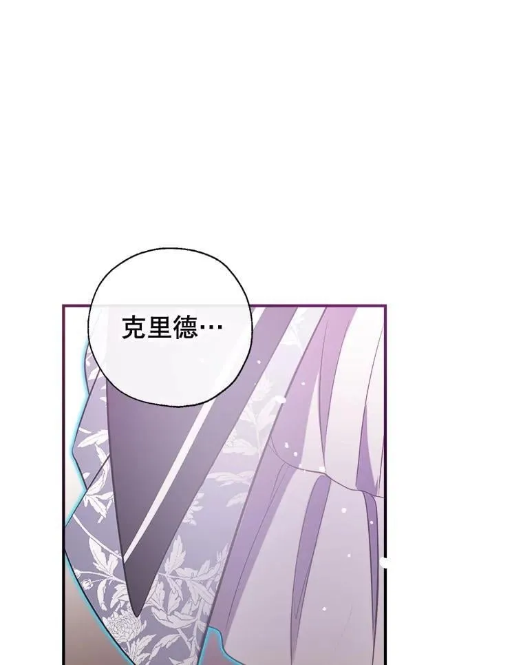 121.神的妻子 第20页