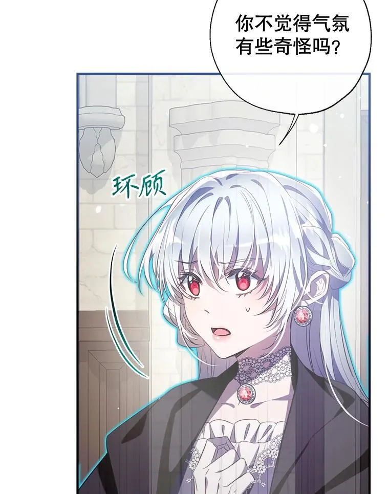 121.神的妻子 第22页