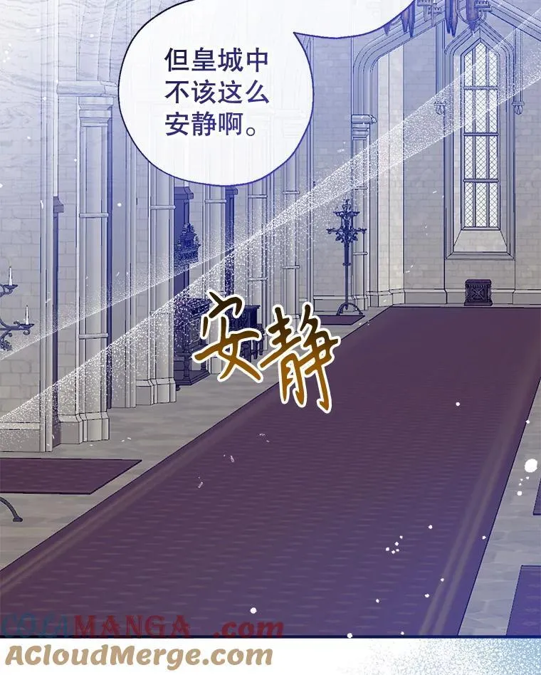 121.神的妻子 第25页
