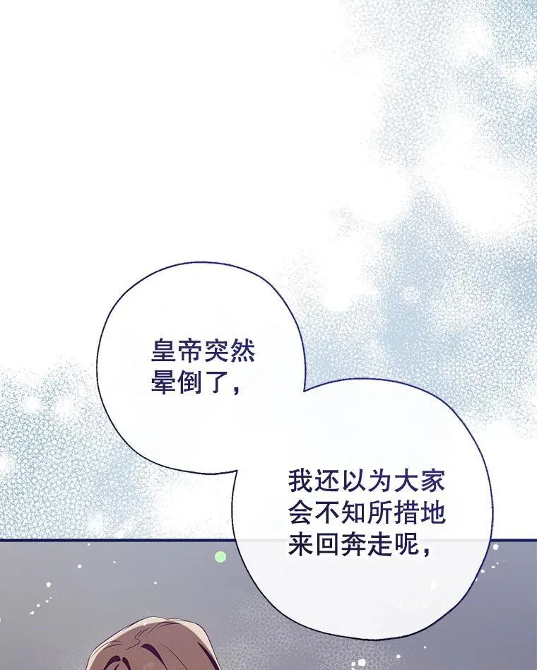121.神的妻子 第26页