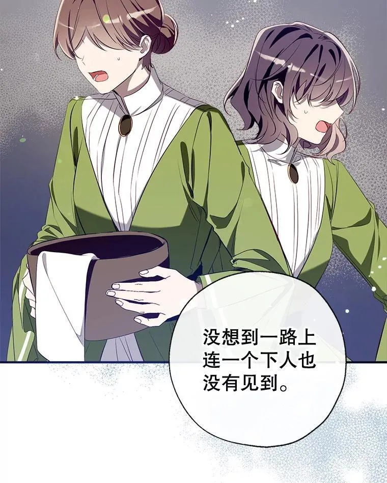 121.神的妻子 第27页