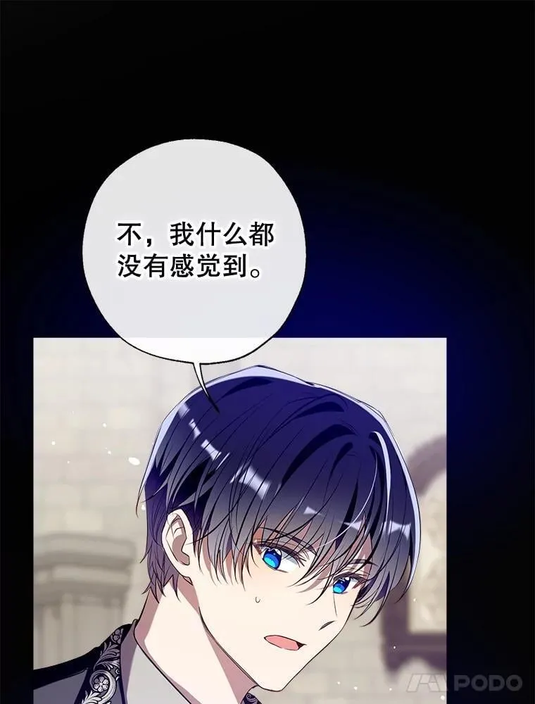 121.神的妻子 第35页