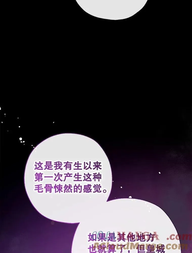 121.神的妻子 第37页