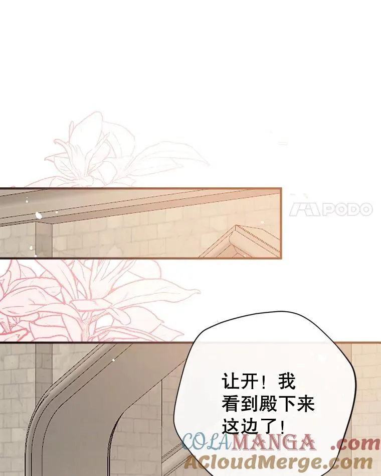 121.神的妻子 第45页