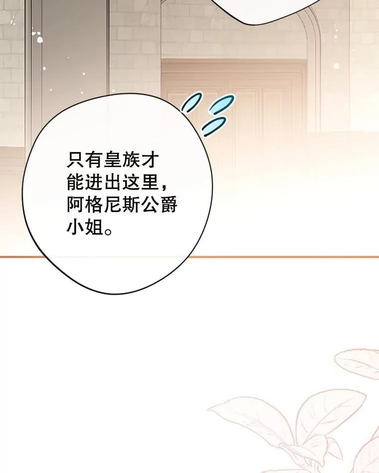 121.神的妻子 第46页
