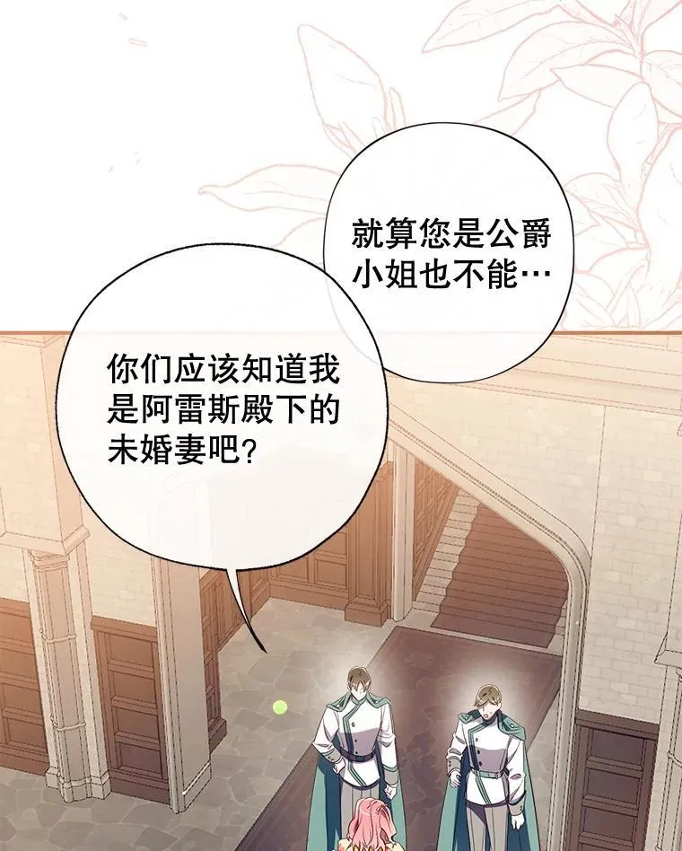 121.神的妻子 第47页