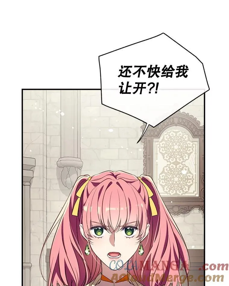 121.神的妻子 第49页