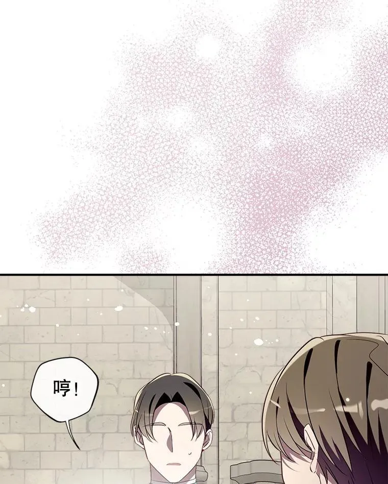 121.神的妻子 第51页
