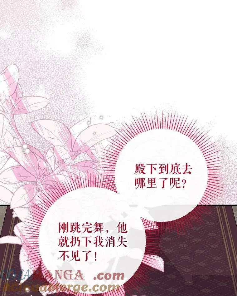 121.神的妻子 第53页